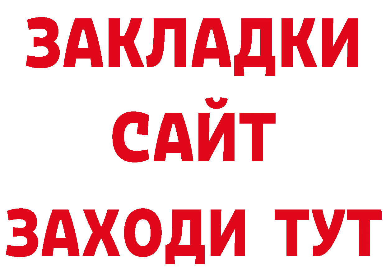 Бутират оксибутират ССЫЛКА дарк нет гидра Алапаевск